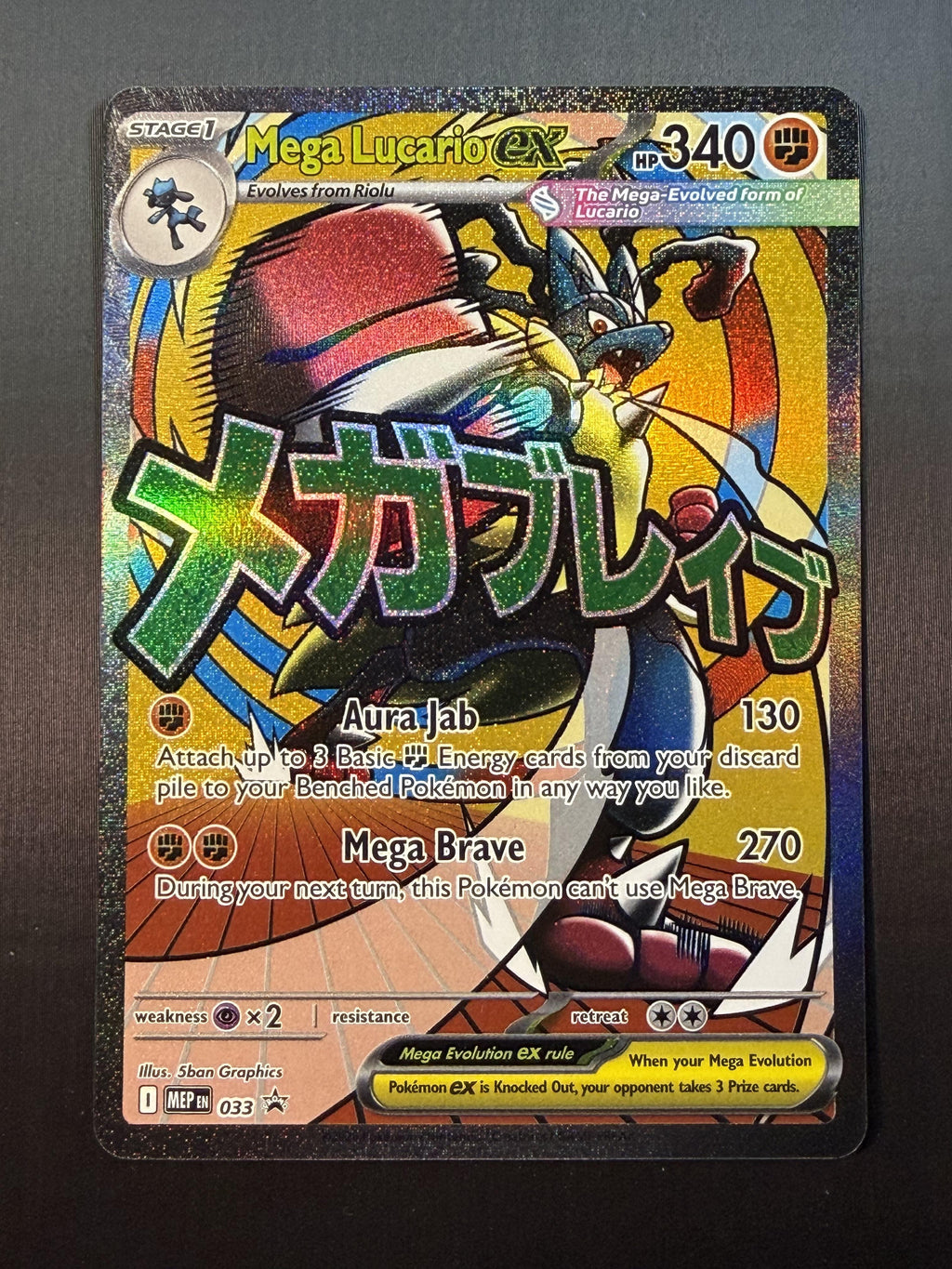 Pokemon ME: Mega Evolution Promo #033 Mega Lucario ex NM/MT