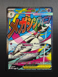 Pokemon ME: Mega Evolution Promo #032 Mega Gardevoir ex NM/MT